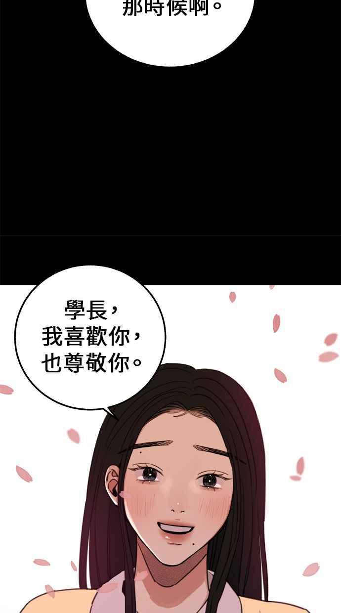 隐密的缪思 第4话 梦之流行乐 第56页