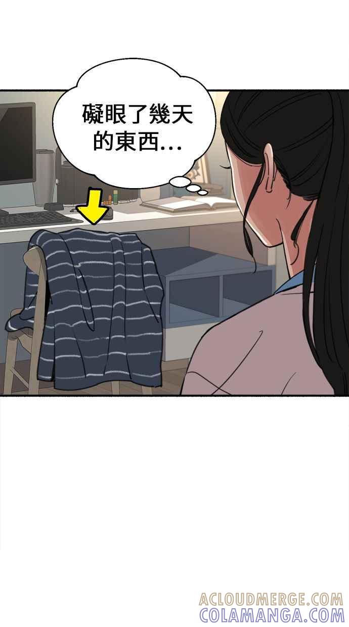 隐密的缪思 第4话 梦之流行乐 第13页