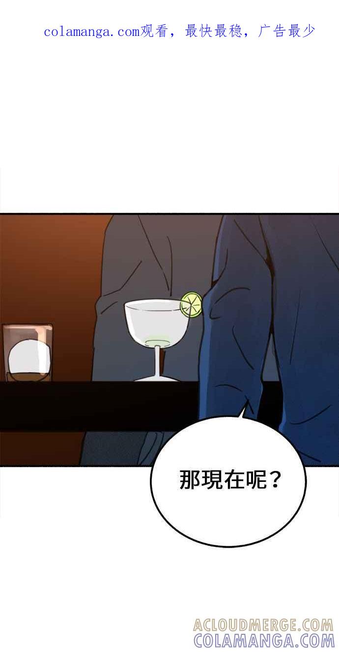 隐密的缪思 第4话 梦之流行乐 第1页