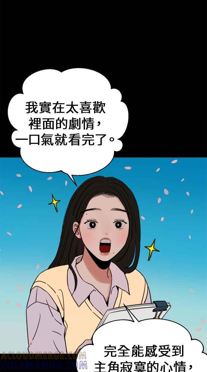 隐密的缪思 第4话 梦之流行乐 第22页