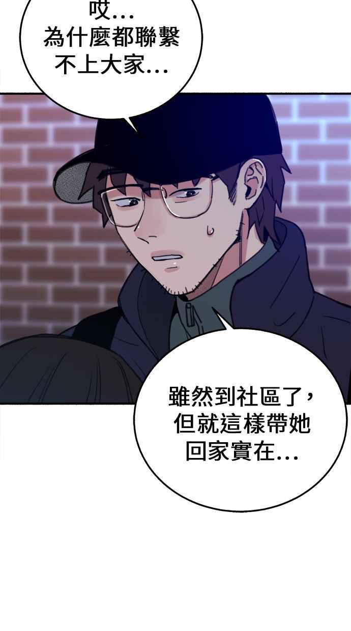 隐密的缪思 第4话 梦之流行乐 第68页