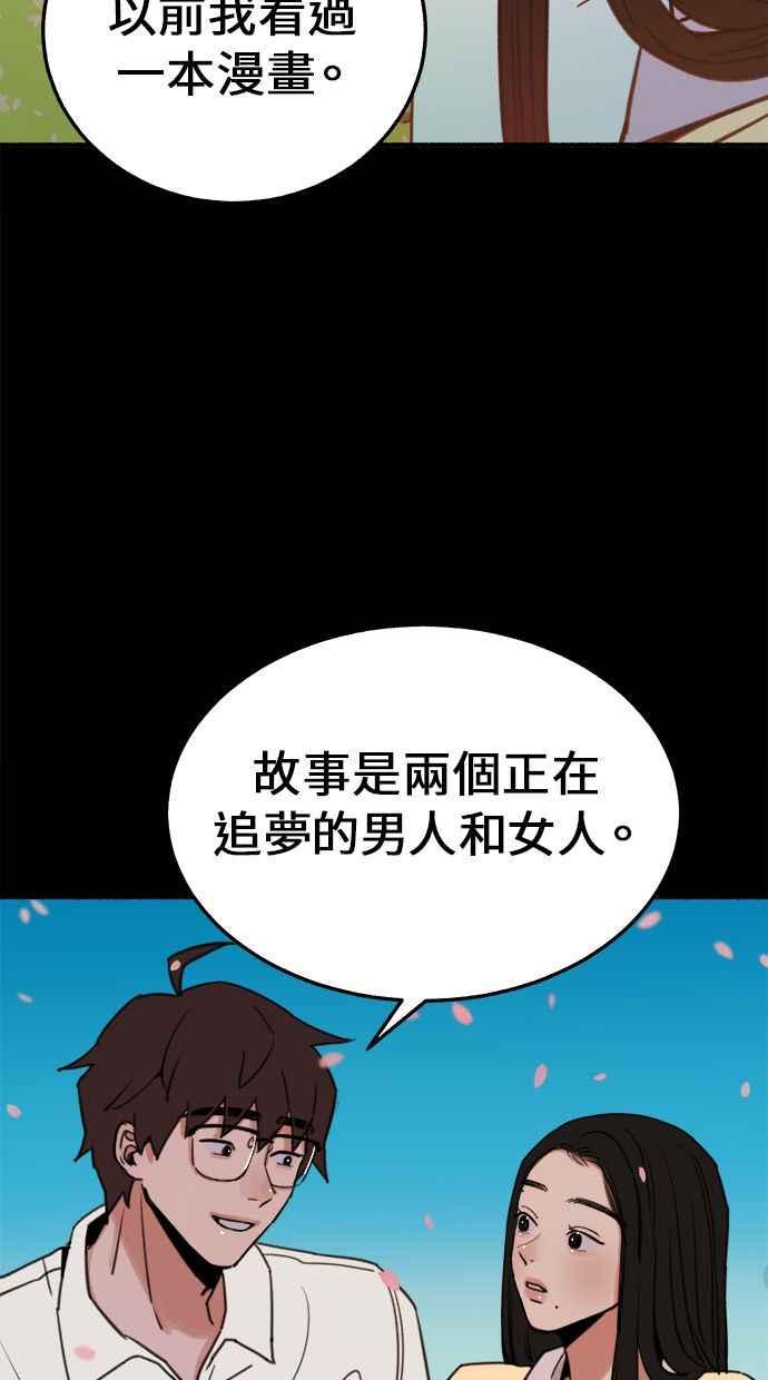 隐密的缪思 第4话 梦之流行乐 第33页