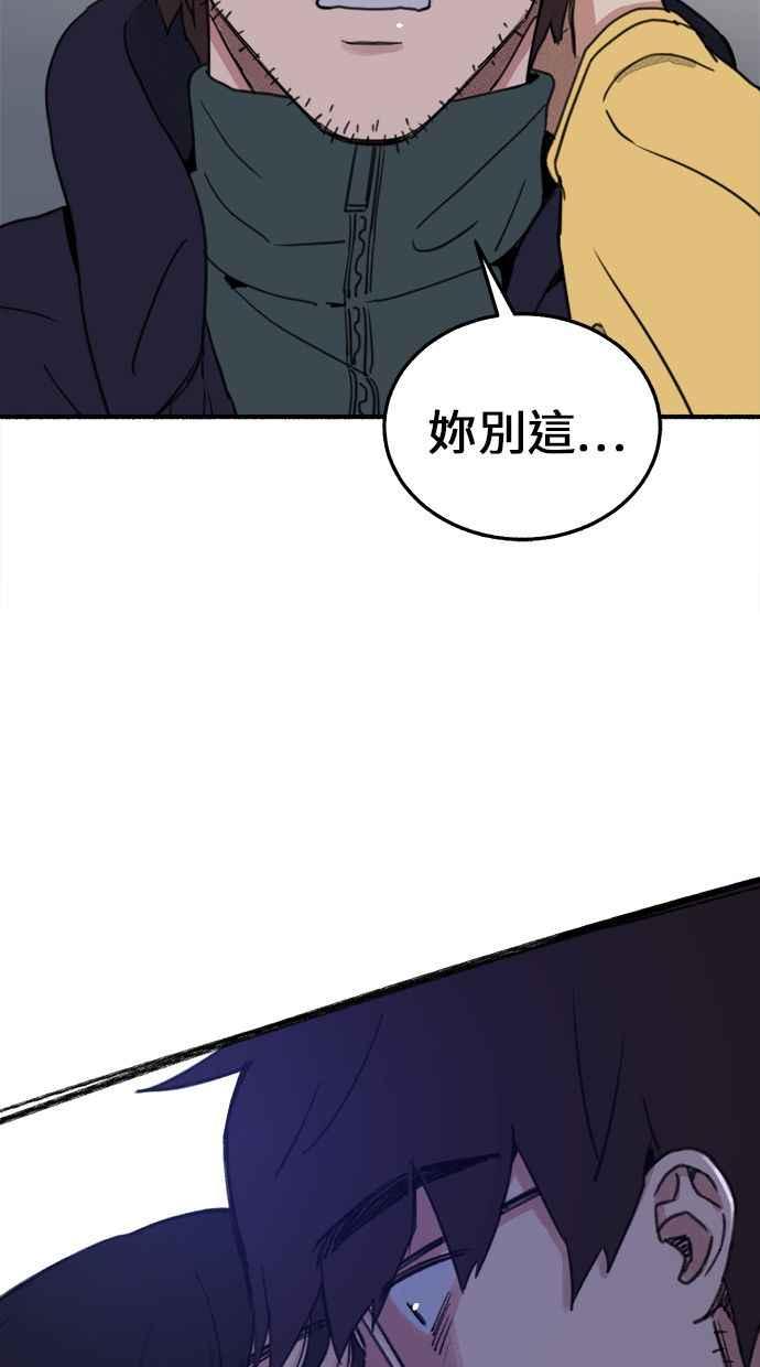 隐密的缪思 第4话 梦之流行乐 第80页