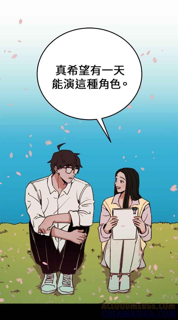 隐密的缪思 第4话 梦之流行乐 第28页