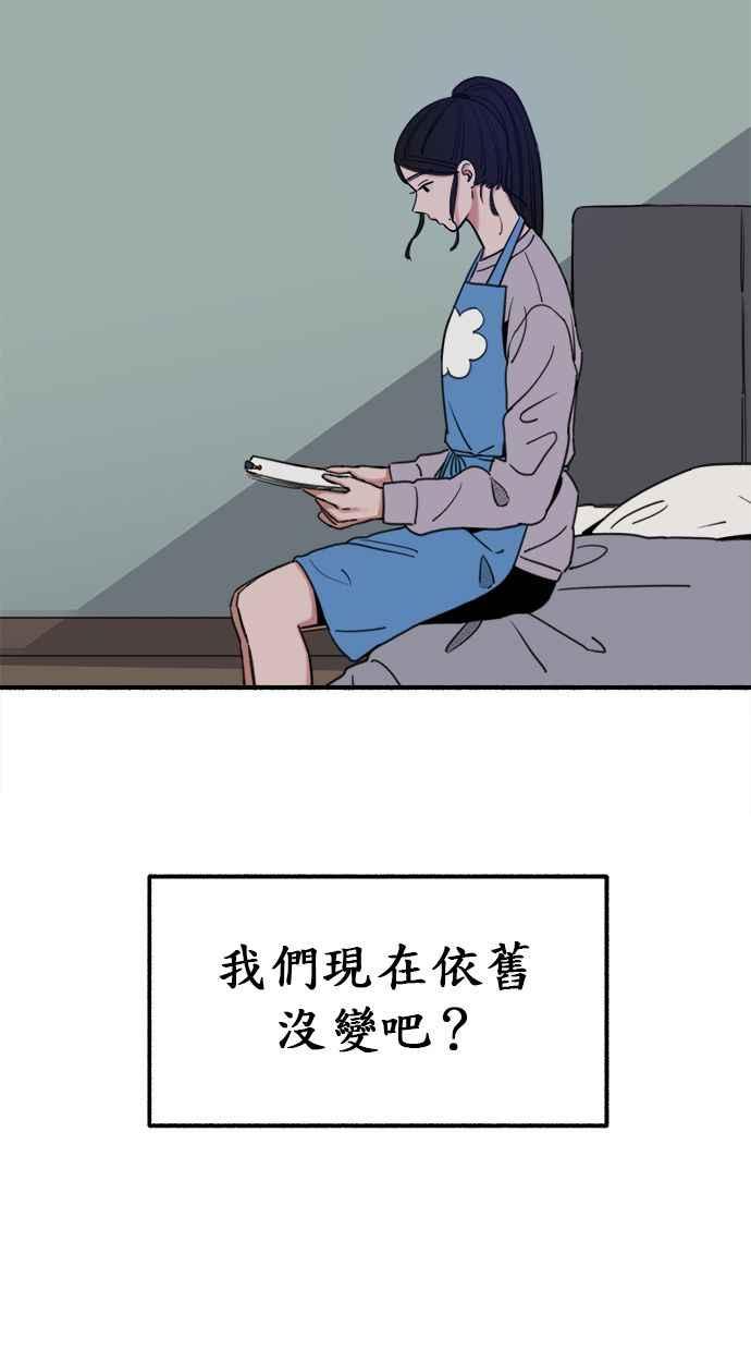隐密的缪思 第4话 梦之流行乐 第63页