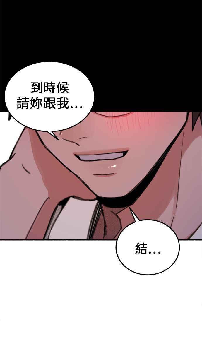 隐密的缪思 第4话 梦之流行乐 第53页