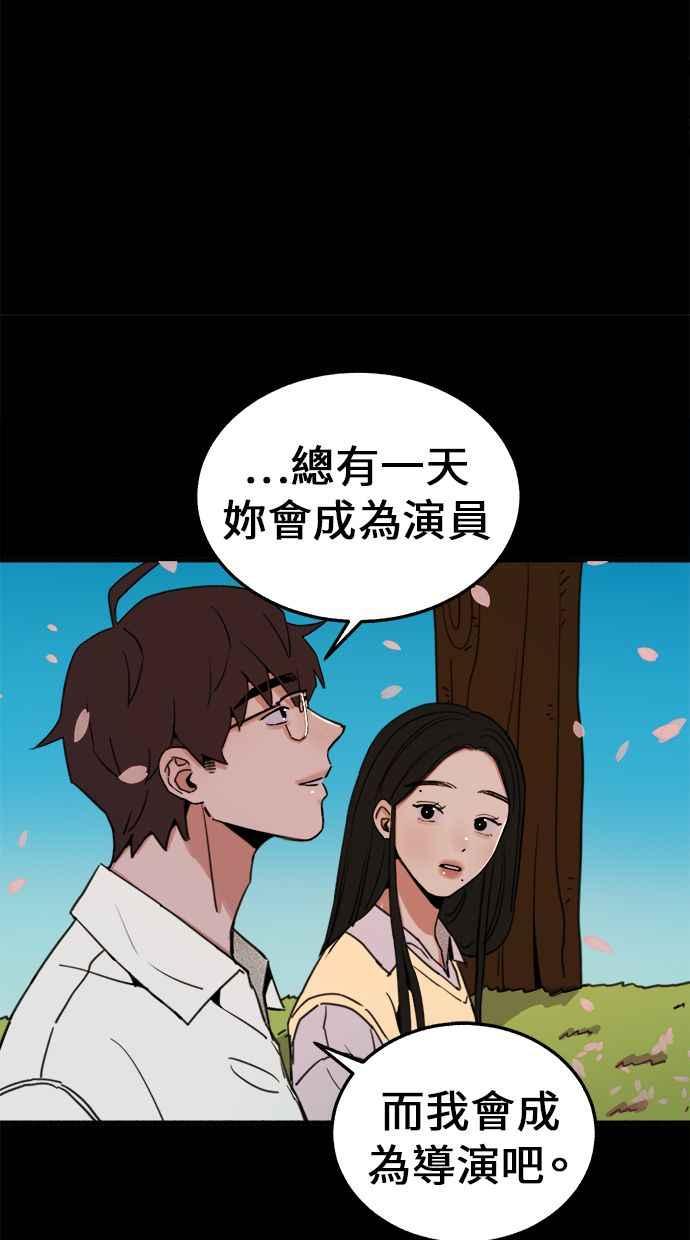 隐密的缪思 第4话 梦之流行乐 第39页
