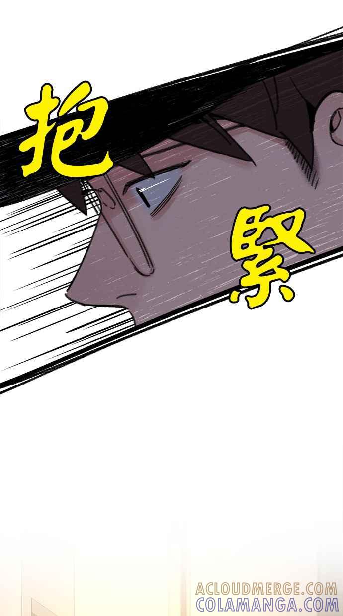 隐密的缪思 第4话 梦之流行乐 第76页