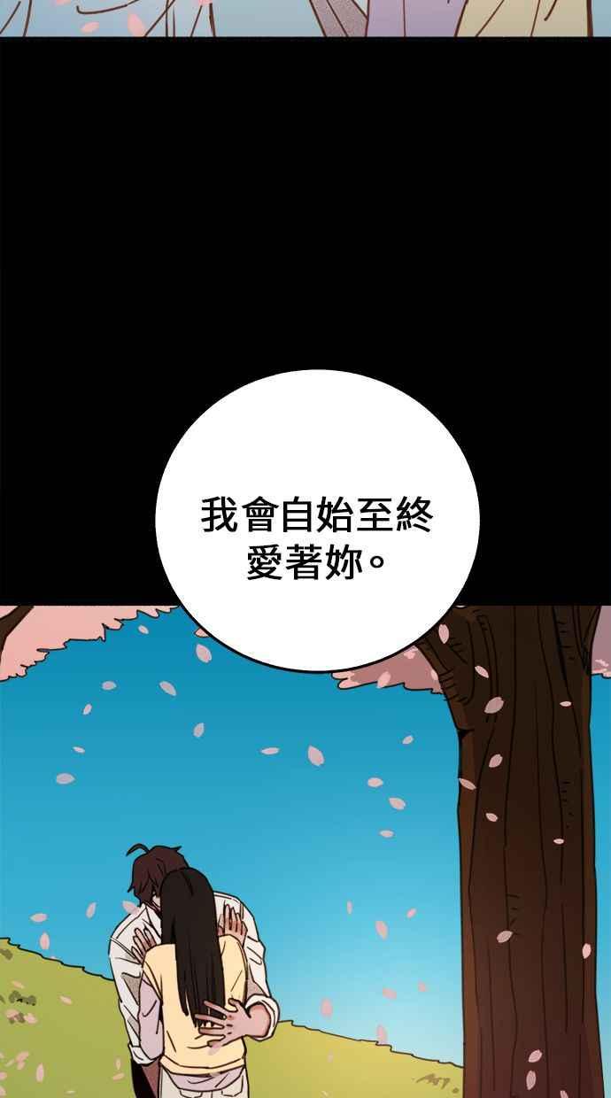 隐密的缪思 第4话 梦之流行乐 第60页