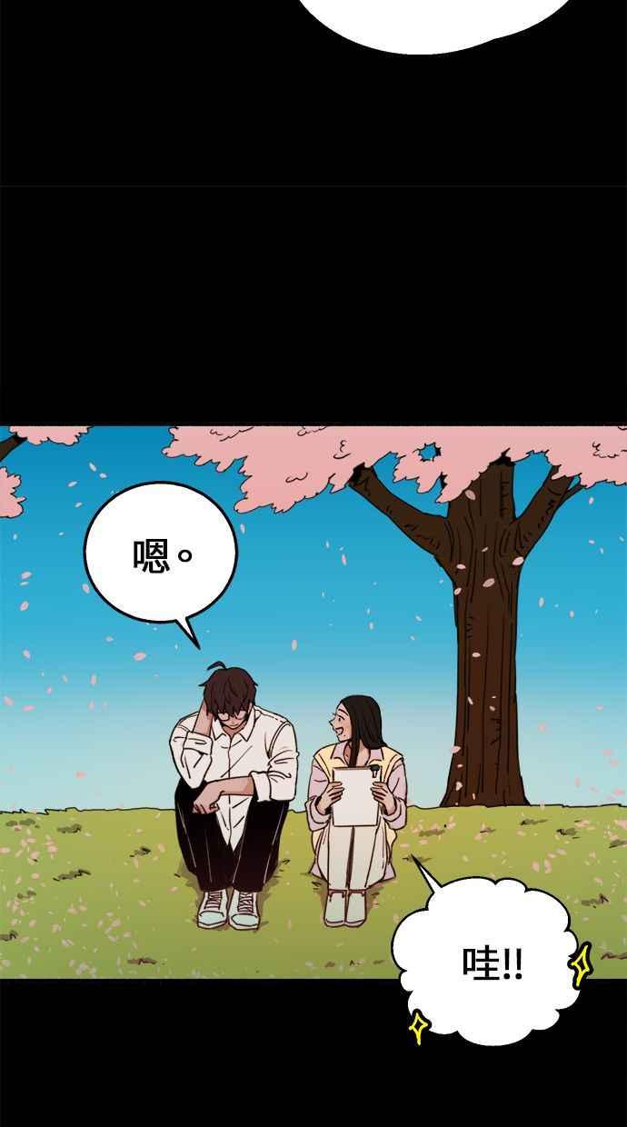 隐密的缪思 第4话 梦之流行乐 第21页