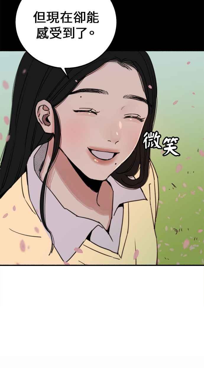 隐密的缪思 第4话 梦之流行乐 第27页