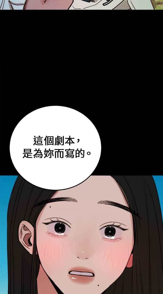 隐密的缪思 第4话 梦之流行乐 第42页