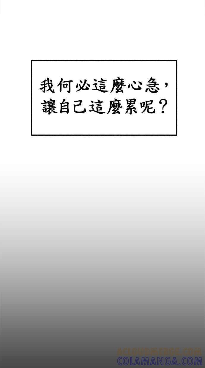 隐密的缪思 第4话 梦之流行乐 第19页