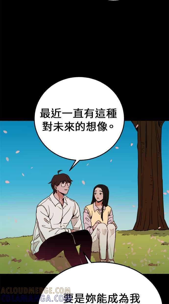 隐密的缪思 第4话 梦之流行乐 第40页