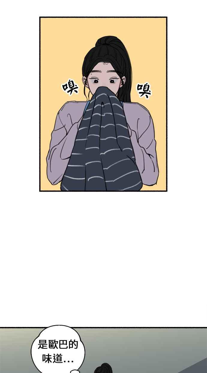 隐密的缪思 第4话 梦之流行乐 第14页