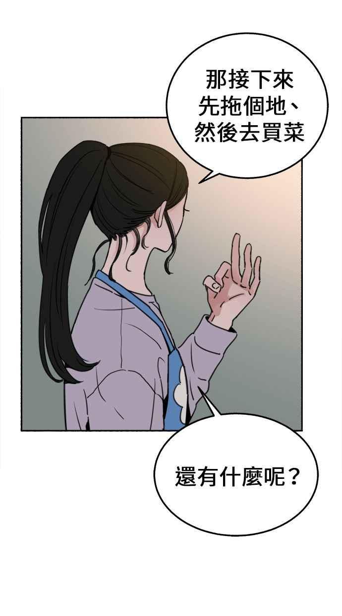 隐密的缪思 第4话 梦之流行乐 第11页