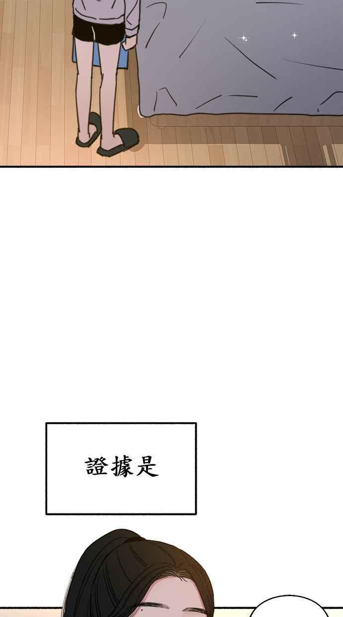 隐密的缪思 第4话 梦之流行乐 第9页
