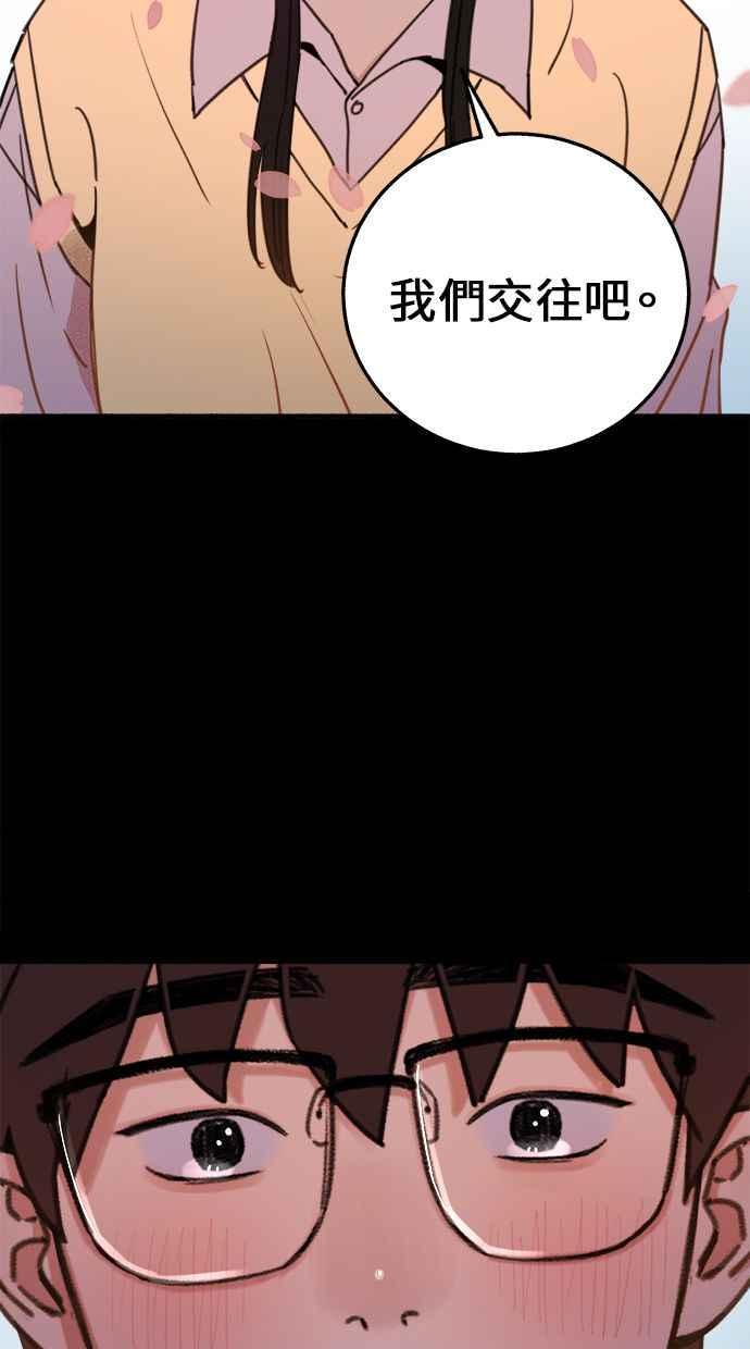 隐密的缪思 第4话 梦之流行乐 第57页