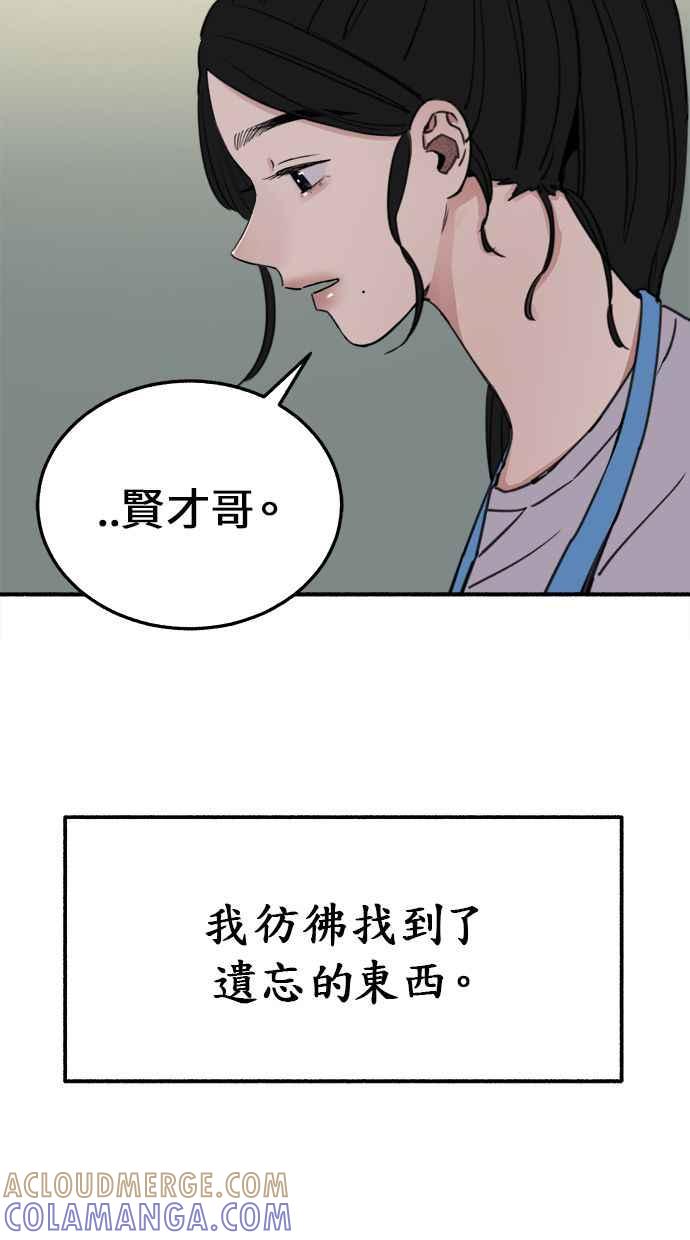 隐密的缪思 第4话 梦之流行乐 第16页