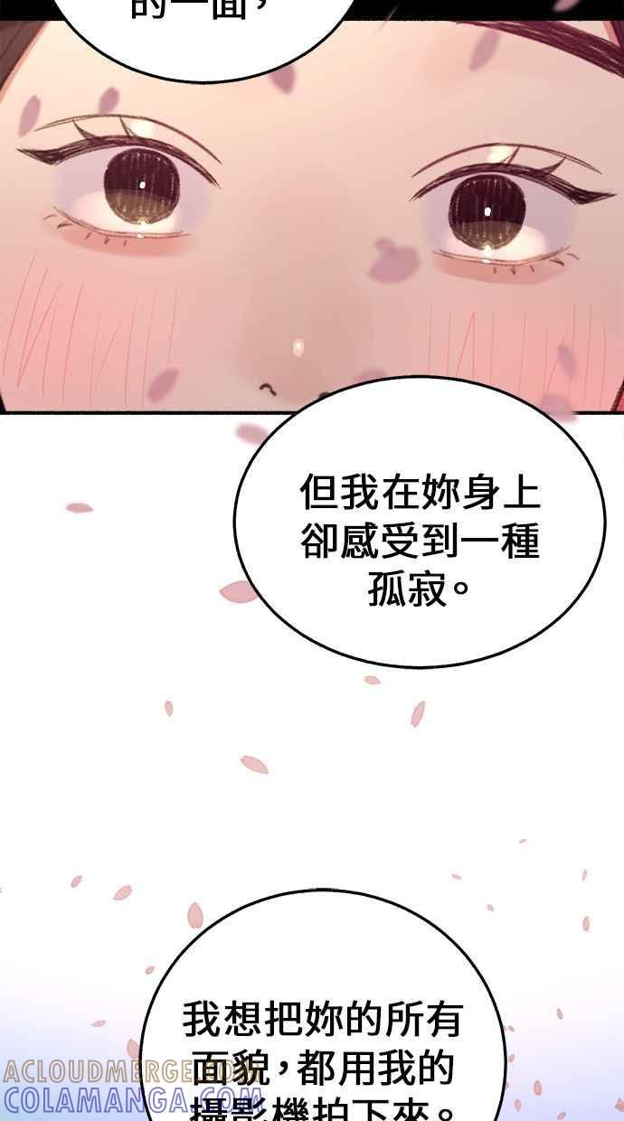 隐密的缪思 第4话 梦之流行乐 第46页
