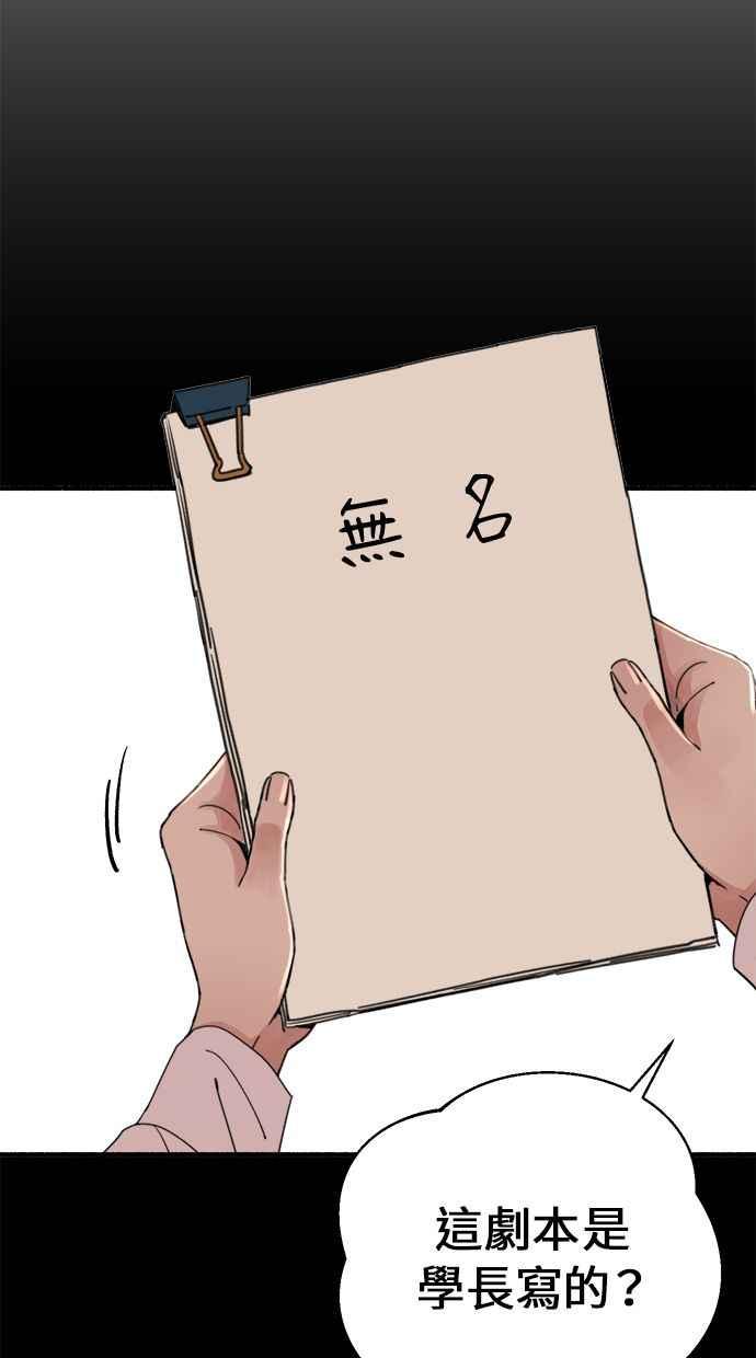 隐密的缪思 第4话 梦之流行乐 第20页