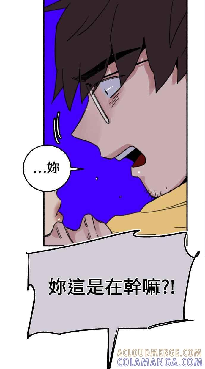 隐密的缪思 第4话 梦之流行乐 第82页