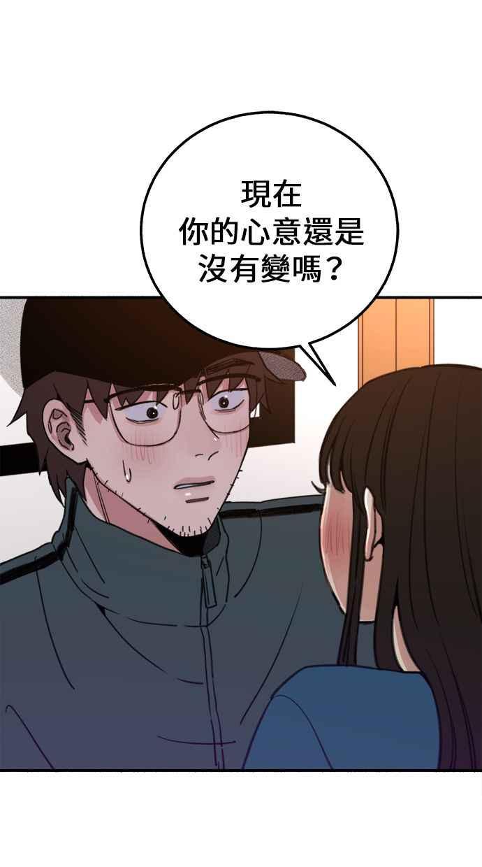 隐密的缪思 第4话 梦之流行乐 第2页