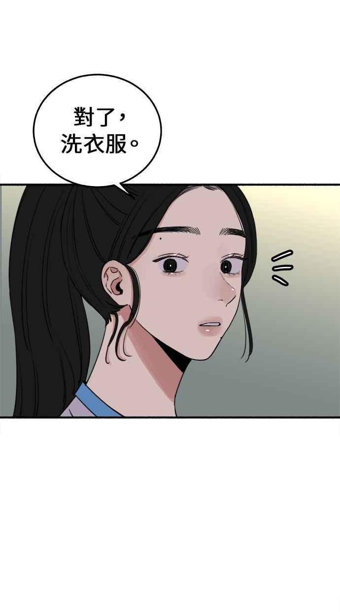 隐密的缪思 第4话 梦之流行乐 第12页