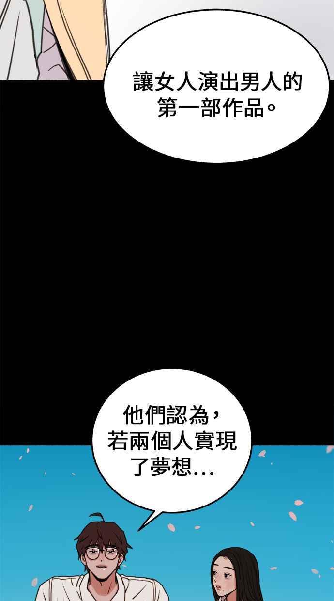 隐密的缪思 第4话 梦之流行乐 第35页