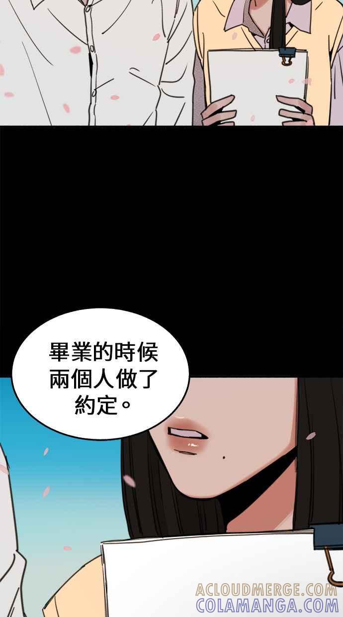 隐密的缪思 第4话 梦之流行乐 第34页
