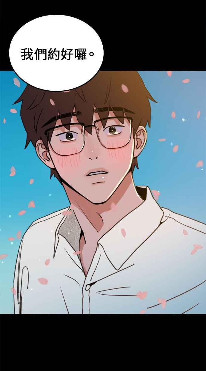 隐密的缪思 第4话 梦之流行乐 第51页