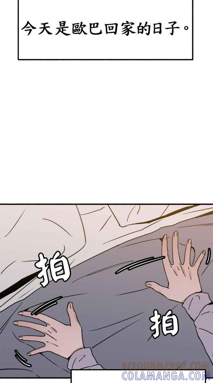 隐密的缪思 第4话 梦之流行乐 第7页