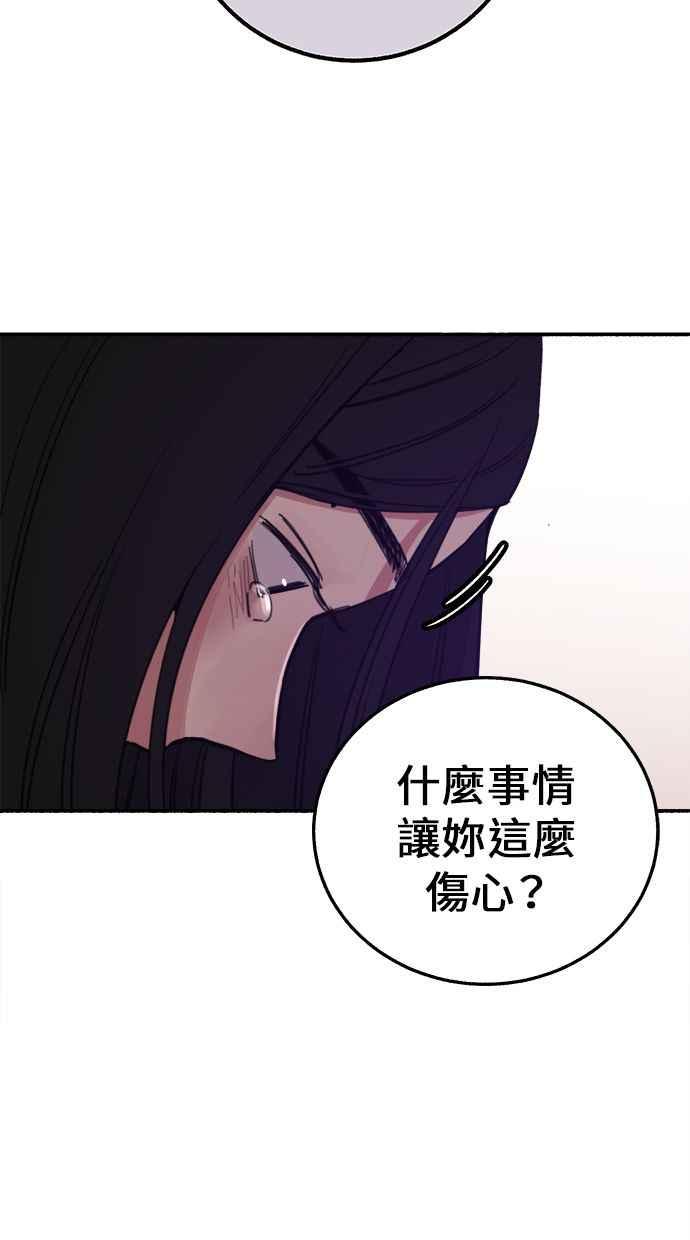 隐密的缪思 第5话 没有什么永恒的爱 第80页