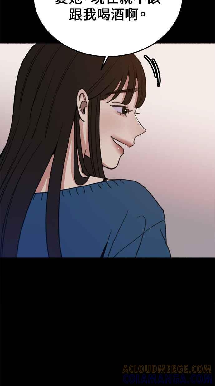 隐密的缪思 第5话 没有什么永恒的爱 第49页