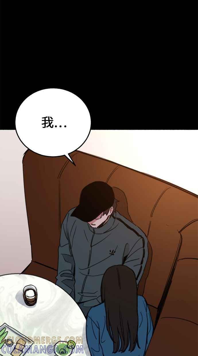 隐密的缪思 第5话 没有什么永恒的爱 第31页