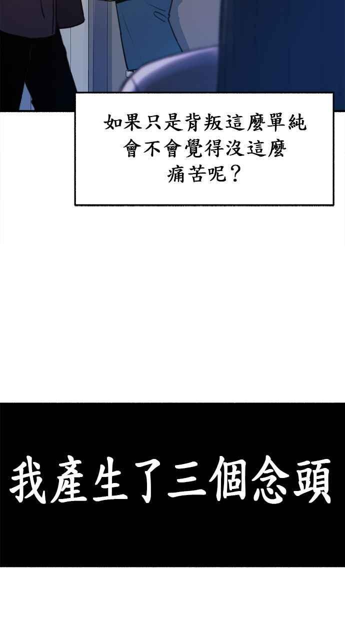 隐密的缪思 第5话 没有什么永恒的爱 第2页