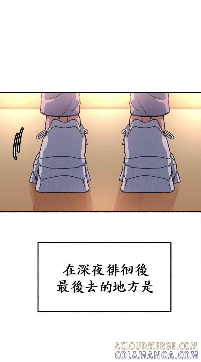 隐密的缪思 第5话 没有什么永恒的爱 第73页