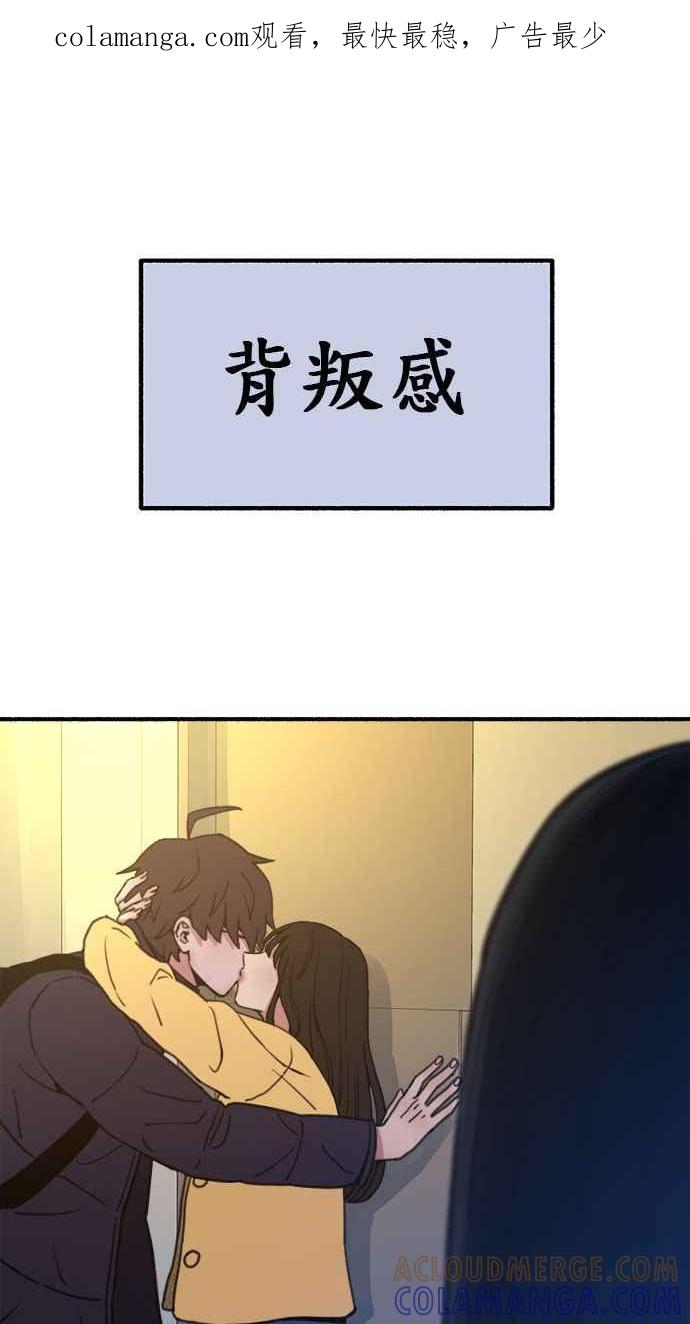 隐密的缪思 第5话 没有什么永恒的爱 第1页