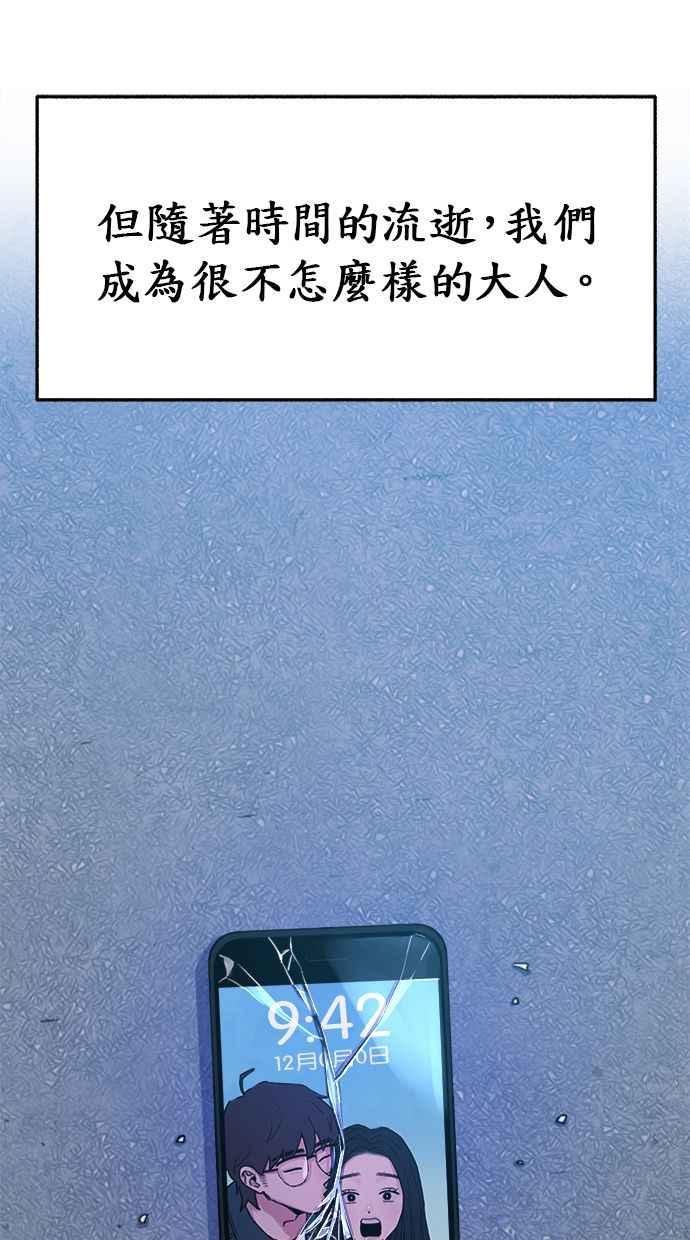 隐密的缪思 第5话 没有什么永恒的爱 第66页