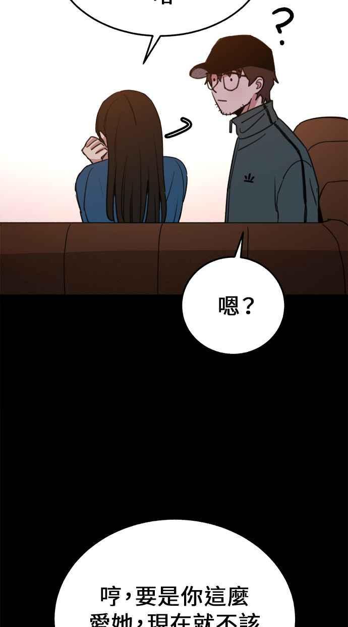 隐密的缪思 第5话 没有什么永恒的爱 第48页