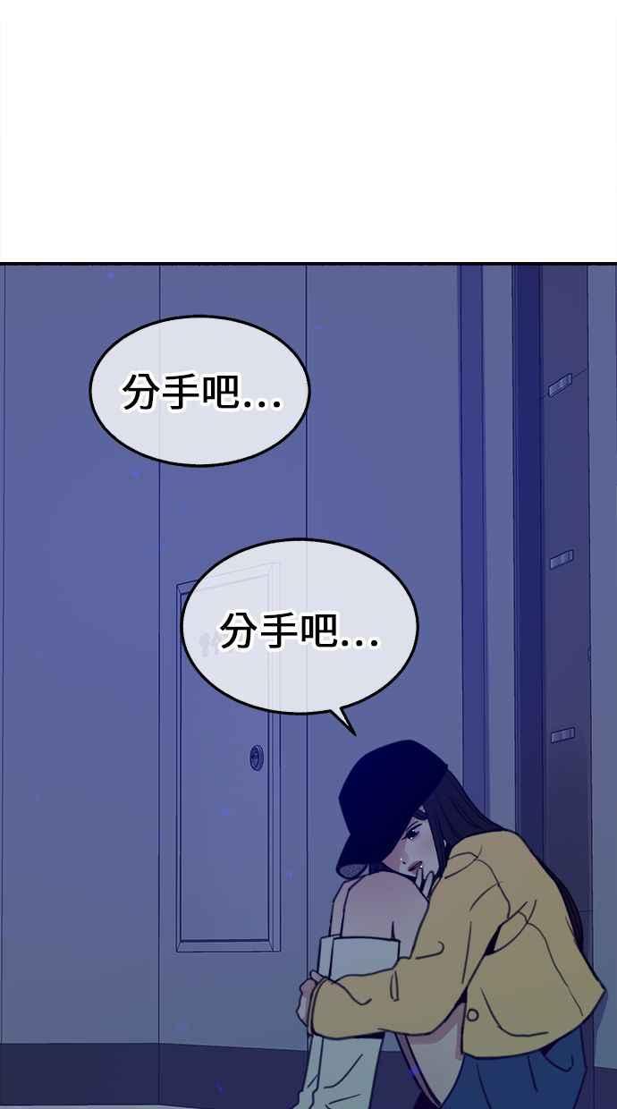 隐密的缪思 第5话 没有什么永恒的爱 第56页