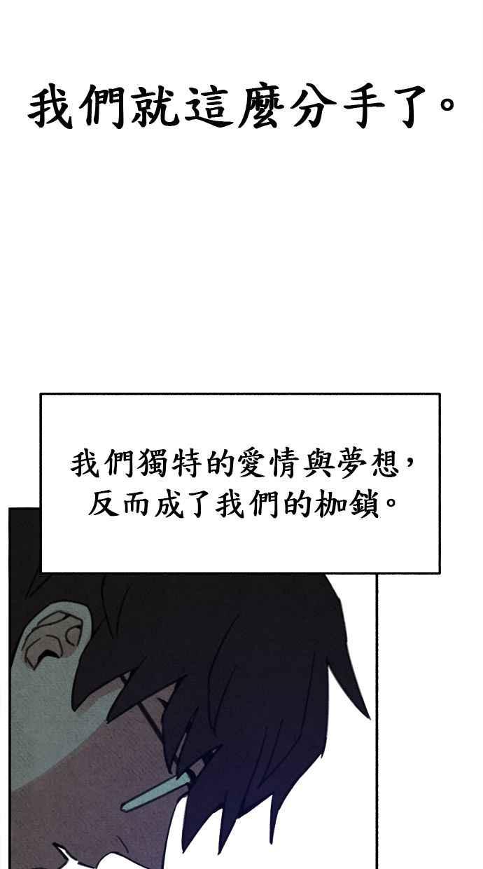 隐密的缪思 第5话 没有什么永恒的爱 第60页