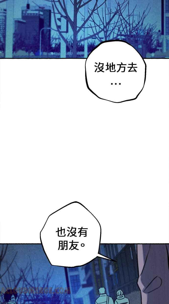 隐密的缪思 第5话 没有什么永恒的爱 第70页