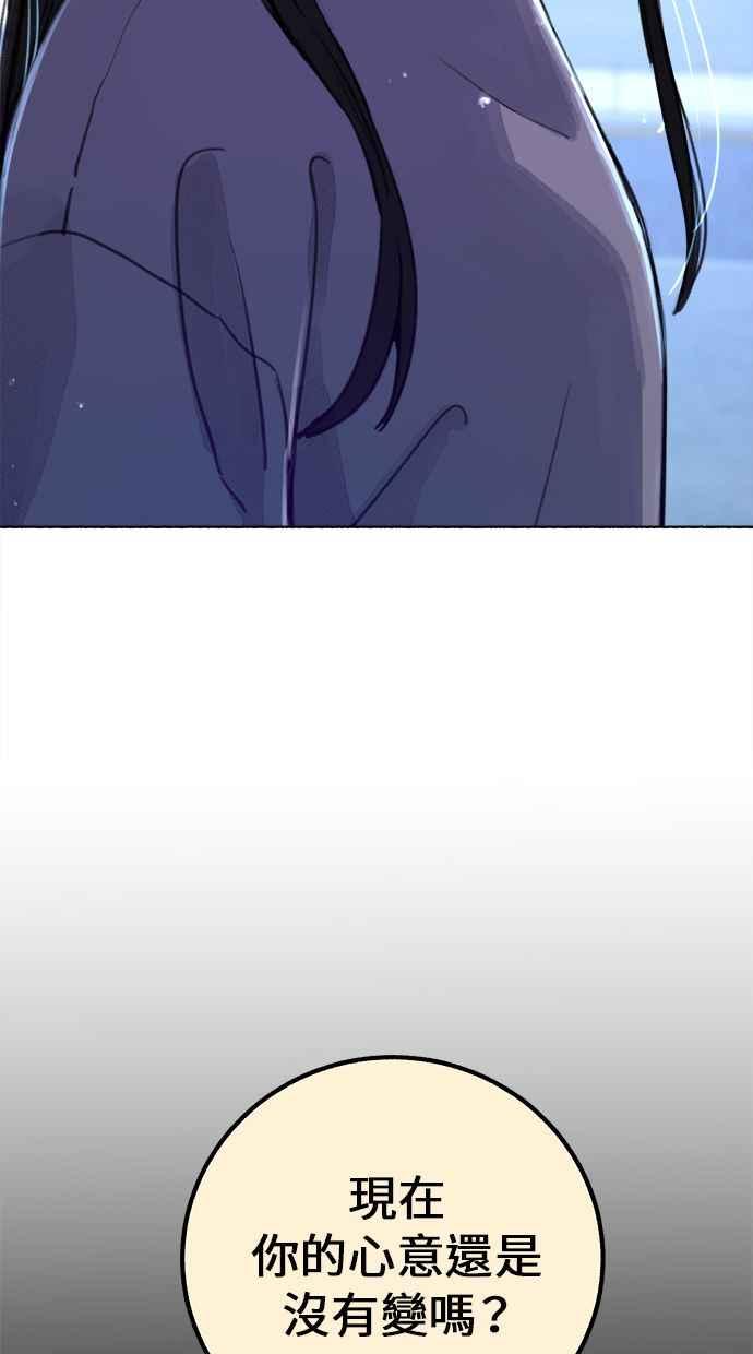 隐密的缪思 第5话 没有什么永恒的爱 第29页