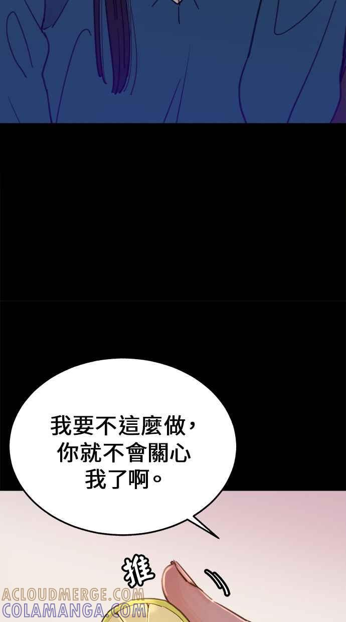 隐密的缪思 第5话 没有什么永恒的爱 第52页