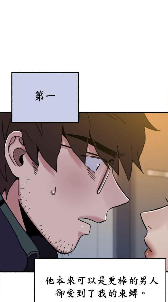 隐密的缪思 第5话 没有什么永恒的爱 第3页