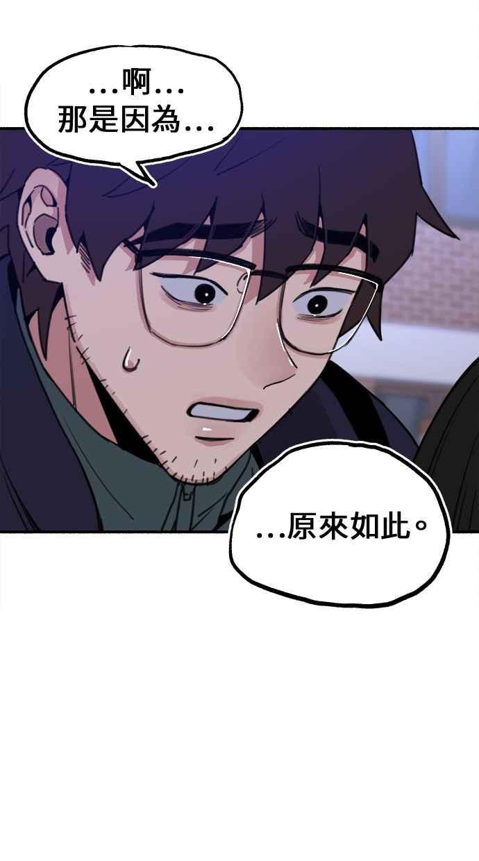 隐密的缪思 第5话 没有什么永恒的爱 第15页