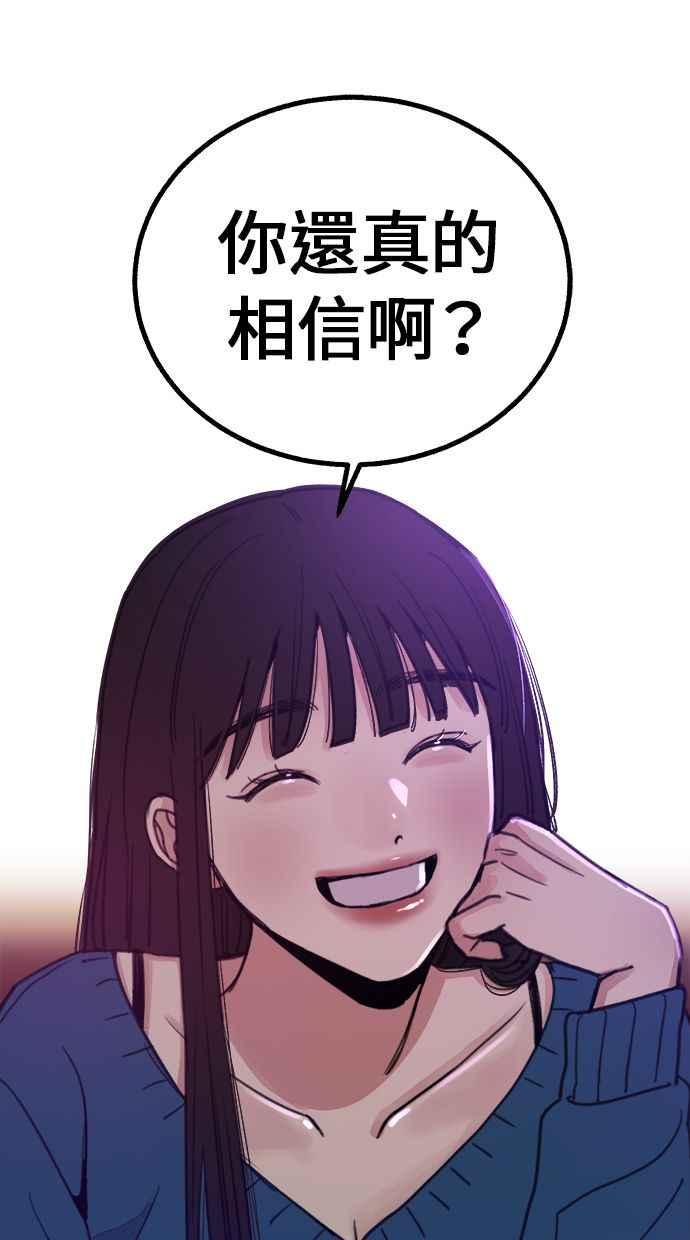 隐密的缪思 第5话 没有什么永恒的爱 第51页