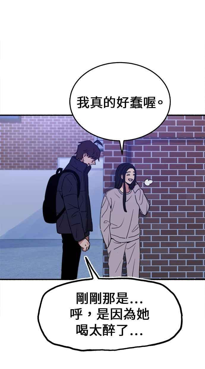 隐密的缪思 第5话 没有什么永恒的爱 第17页