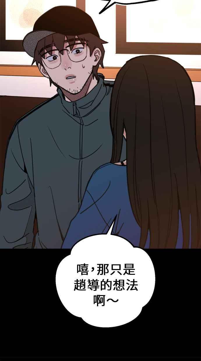 隐密的缪思 第5话 没有什么永恒的爱 第42页
